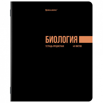 Тетради предметные, КОМПЛЕКТ 12 ПРЕДМЕТОВ, 48 л., обложка картон, BRAUBERG "КЛАССИКА BLACK", 405162