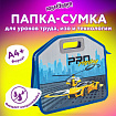 Папка-сумка ЮНЛАНДИЯ, 1 отделение, фетровые ручки, 34х30х11 см, "Proracing", 271632