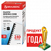 Пружины пластиковые для переплета, КОМПЛЕКТ 50 шт., 28 мм (для сшивания 201-240 л.), черные, BRAUBERG, 530818