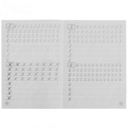 Прописи детские М.А. Жукова, ассорти, 195х275 мм, 16 страниц, УМКА