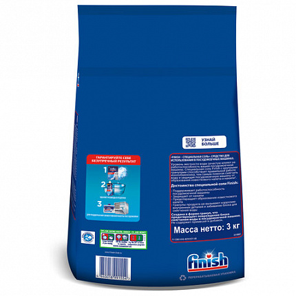 Соль для смягчения воды и удаления накипи в посудомоечных машинах 3 кг FINISH, 3072341