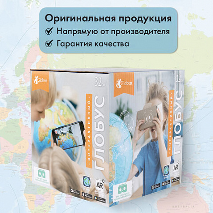 Глобус интерактивный + очки VR, физический / политический, GLOBEN, 32 см, рельефный, с подсветкой, INT13200290