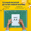 Коврик (мат) для резки BRAUBERG, 3-слойный, А2 (600х450 мм), двусторонний, толщина 3 мм, зеленый, 236903