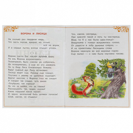 Книжка для детей "СКАЗКИ И СТИХИ МАЛЫШАМ", ассорти, 163х190 мм, 16 страниц, УМКА