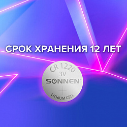 Батарейка литиевая SONNEN Lithium CR1220 "таблетка, дисковая, кнопочная" 1 шт., блистер, 455597