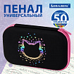 Пенал BRAUBERG SHINY, 1 отделение, 1 откидная планка, EVA, 22х13х4 см, "Pretty face", 273516