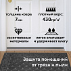 Коврик придверный 40х60 см, СЕРЫЙ, грязезащитный, 430 г/м2, фактурный рисунок ЧЕШУЙКИ, ЛЮБАША, 701058