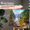 Картина по номерам 40х50 см, ОСТРОВ СОКРОВИЩ "Горная речка", на подрамнике, акрил, кисти, 663278