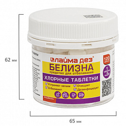 Хлорные мини-таблетки, 120 шт., БЕЛИЗНА, 1 г на 3 литра для отбеливания, дезинфекции, ЛАЙМАДЕЗ, 701808
