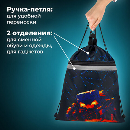 Мешок для обуви BRAUBERG, с петлей, светоотражающая полоса, 2 отделения, 46х36 см, "Fire spider", 273450