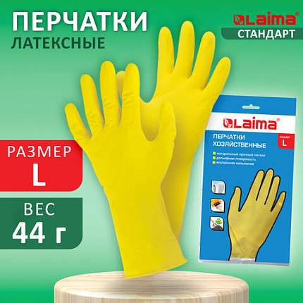 Перчатки МНОГОРАЗОВЫЕ латексные LAIMA "СТАНДАРТ", хлопчатобумажное напыление, ПЛОТНЫЕ, размер 8-9, L (большой), желтые, вес 44 г, 600270