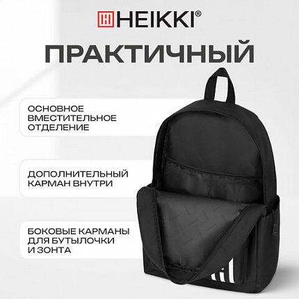 Рюкзак HEIKKI ENERGETIC (ХЕЙКИ) универсальный, эргономичный, "Strips", черный, 43х30х16 см, 273860