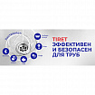 Средство для прочистки канализационных труб 1 л, TIRET (Тирет) Professional, гель