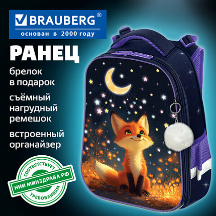 Ранец BRAUBERG ORIGINAL, 2 отделения, с брелком, "Dreaming fox", 38х29х16 см, 274404