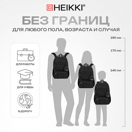 Рюкзак HEIKKI FUSION (ХЕЙКИ) универсальный, отделение для ноутбука, с КОШЕЛЬКОМ, черный, 44х31х14 см, 273864