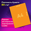 Цветная бумага А4 ТОНИРОВАННАЯ В МАССЕ, 20 листов, 20 цветов, склейка, 80 г/м2, BRAUBERG, 116340
