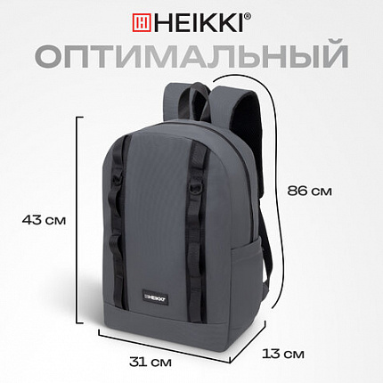 Рюкзак HEIKKI CHARACTER (ХЕЙКИ) универсальный, эргономичный, серый, 43х31х13 см, 273917