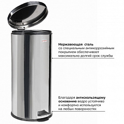 Ведро мусорное с педалью 30 литров "Classic", ЗЕРКАЛЬНОЕ, нержавеющая сталь, со съемным внутренним ведром, LAIMA, 232263
