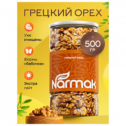Грецкий орех NARMAK, 500 г
