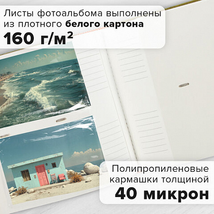 Фотоальбом BRAUBERG на 300 фото 10х15 см, ткань, хаки, 391188