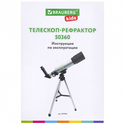 Телескоп рефрактор астрономический настольный, увеличение 90х, объектив 50 мм, фокус 360 мм, видоискатель, 50360, BRAUBERG KIDS, 391396