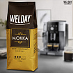 Кофе в зернах WELDAY (ВЭЛДЭЙ) "Mokka", 1 кг, БРАЗИЛИЯ, 622411