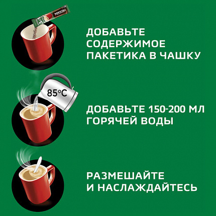 Кофе растворимый порционный NESCAFE "3 в 1 Крепкий", КОМПЛЕКТ 20 пакетиков по 14,5 г, 12460873