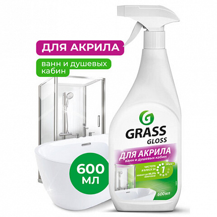 Средство для чистки акриловых ванн и душевых 600 мл GRASS GLOSS ДЛЯ АКРИЛА, распылитель, 126059