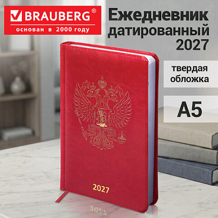 Ежедневник датированный 2027 А5 138х213мм BRAUBERG State, под кожу, красный, 118042