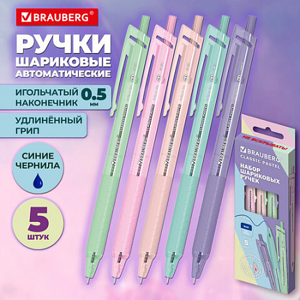 Ручки шариковые автоматические с грипом BRAUBERG "CLASSIC PASTEL", СИНИЕ, НАБОР 5 ШТ., пишущий узел 0,5 мм, линия письма 0,35 мм, 144470