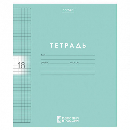 Тетрадь обложка пластик, 18 л. клетка, HATBER, Color Set (микс в спайке), 092028, 18Т5В1пл