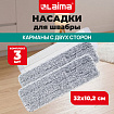 Насадка МОП для швабры LAIMA CompactMop кармашки c 2 сторон КОМПЛЕКТ 3 штуки, микрофибра, 32 х 10,2 см, 703184
