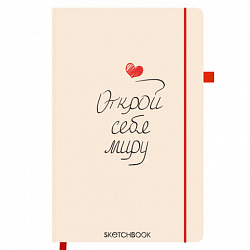 Скетчбук, слоновая кость 140 г/м2, 130х210 мм, 80 л., софт-тач, резинка, BRAUBERG ART CLASSIC, "Аффирмация", 117776