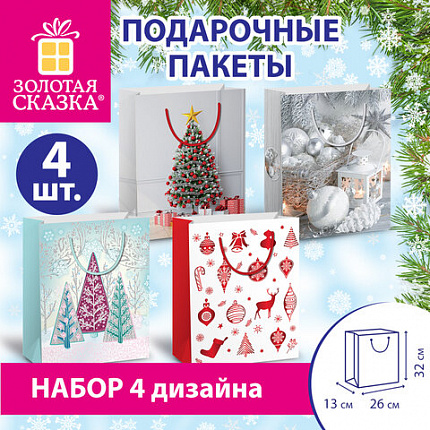 Пакет подарочный НАБОР 4 штуки, новогодний, 26x13x32 см, "Collection Large", ЗОЛОТАЯ СКАЗКА, 591954