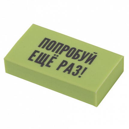 Ластики с надписью FUNSTER (ФАНСТЕР) "МОТИВИРУЮЩИЕ ФРАЗЫ", НАБОР 6 ШТУК, 45х25х10 мм, экологичный ПВХ, блистер, 274018