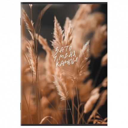 Тетрадь А4 80 л. STAFF College скоба, клетка, офсет №2 ЭКОНОМ, обложка картон, ПРИРОДА, 405617