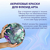 Краски акриловые для техники "Флюид Арт" (POURING PAINT), 8 цветов по 120 мл, Цвета радуги, BRAUBERG ART, 192242