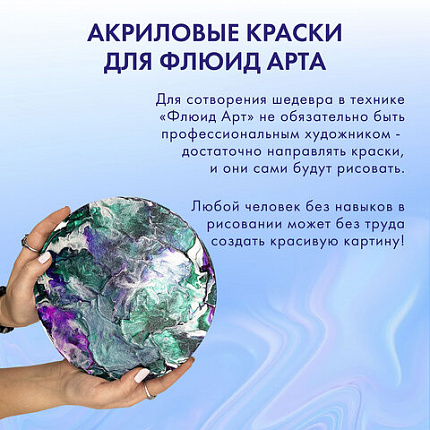 Краски акриловые для техники "Флюид Арт" (POURING PAINT), 8 цветов по 120 мл, Цвета радуги, BRAUBERG ART, 192242