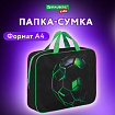 Папка на молнии с ручками BRAUBERG KIDS А4, 1 отделение, полиэстер, 80 мм, "Green ball", 272123