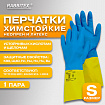 Перчатки латексно-неопреновые КЩС, ULTRA NEOPRENE, химически устойчивые, размер 7-7,5 S (малый), RABBITEX (РАББИТЕКС), 701113