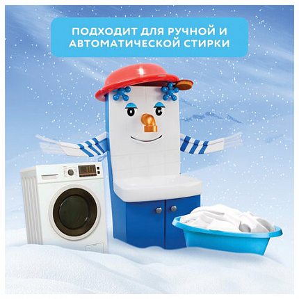 Стиральный порошок-автомат 9 кг, МИФ 3в1,"Морозная свежесть"