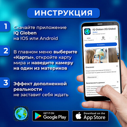 Карта мира физическая 120х78 см, 1:25М, с ламинацией, интерактивная, европодвес, BRAUBERG, 112379