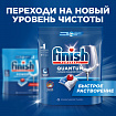 Таблетки для посудомоечных машин 100 шт., FINISH "All in 1", 95989, 3065326