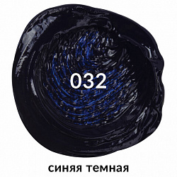Краска масляная художественная BRAUBERG ART PREMIERE, 46 мл, проф. серия, СИНЯЯ ТЕМНАЯ, 191418