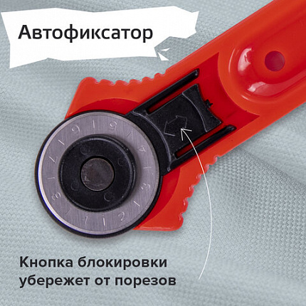 Нож раскройный роликовый 28 мм BRAUBERG, круглое лезвие, 238090