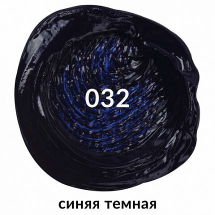 Краска масляная художественная BRAUBERG ART PREMIERE, 46 мл, проф. серия, СИНЯЯ ТЕМНАЯ, 191418