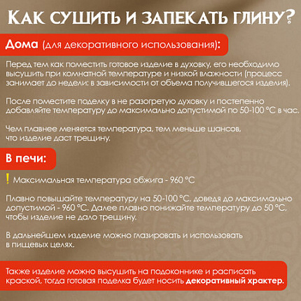 Глина для лепки красная ОСТРОВ СОКРОВИЩ, 1 кг, готовая, размачиваемая, 664681