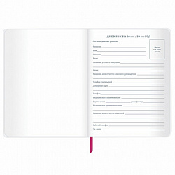 Дневник 1-11 класс 48 л., кожзам (гибкая), термотиснение, фольга, BRAUBERG, "Балерина", 106911