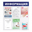 Доска-стенд "Информация" 75х78 см, 5 плоских карманов А4 + объемный карман А5, BRAUBERG, 291014