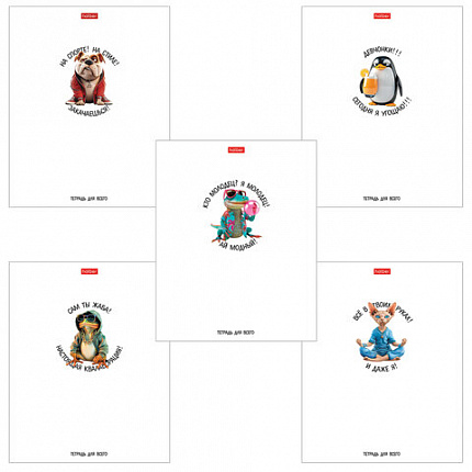 Тетрадь обложка пластик, А5, 48 л., скоба, клетка, тиснение, HATBER "Кто круче?" (микс в спайке), 089215, 48Т5В1пл